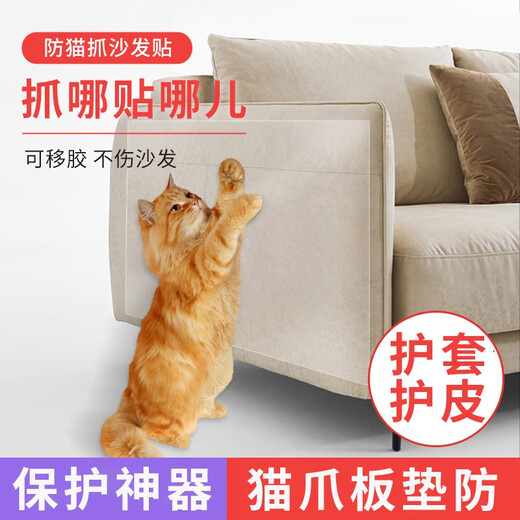 Artefacto de protección para sofá antiarañazos de gato, cubierta protectora antiarañazos para gatos, pegatina para sofá cama, pared de puerta, modelo de madera de cuero, 12047cm, 4 hojas