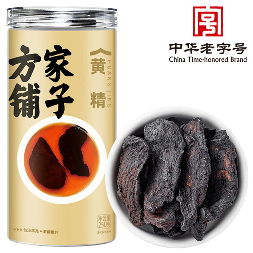 方家铺子黄精250g 九蒸九晒熟黄精片泡水养生茶煲汤泡酒桑葚枸杞滋补男科