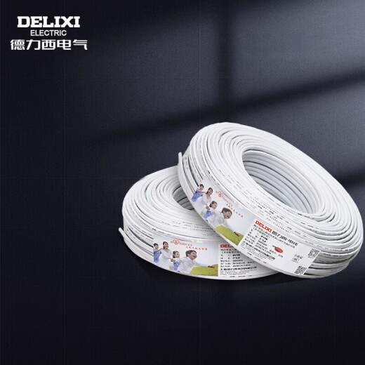 Delixi electrical wire and cable copper core wire national standard sheathed wire hard wire household three-core BVVB3 core 2.5 square white 50 meters