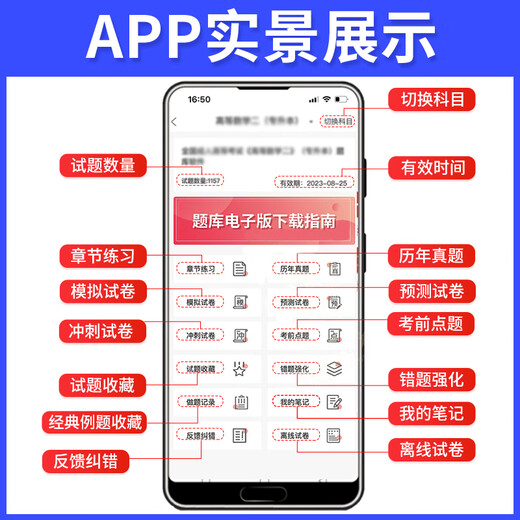 Yi Wen 2025 Military Civil Preguntas Civil Banco Público Gestión de temas Matemáticas 11 Contabilidad y medicina clínica Pregunta Banco Software Pasting Bank Bank + Capítulo Preguntas + Simulación + Libros 4866