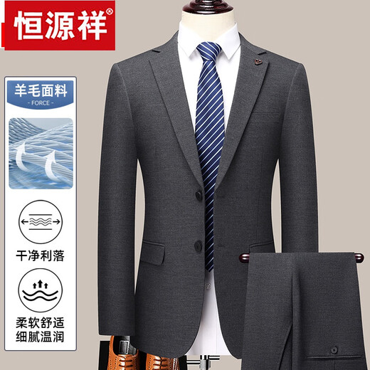 Hengyuanxiang autumn and winter solid color versatile wool suit suit for middle-aged men's banquet business slim formal suit without ironing gray suit 170/M recommended 100-120 Jin Jin equals 0.5 kg