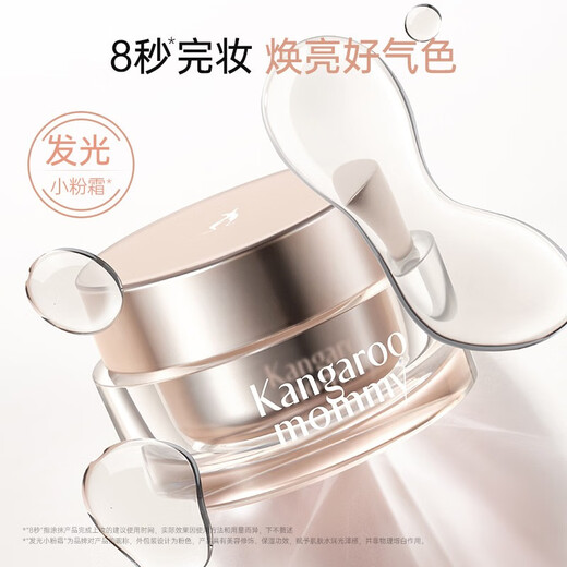 Kangaroo Mother No-makeup Cream Pregnant Women Skin Care Products Naked Makeup Facial Concealer Lazy Face Cream Makeup Primer Brightening Makeup Cosmetics Brightening Good Complexion No-makeup Cream 48g