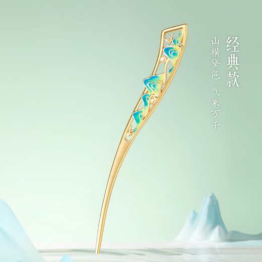 Museum Cultural Creation Thousands of Miles of Mountains Hairpin New Chinese Style Daily Wear Ancient Style Hairpin Hairpin Birthday Gift Thanksgiving Qingshan Style (Jade)