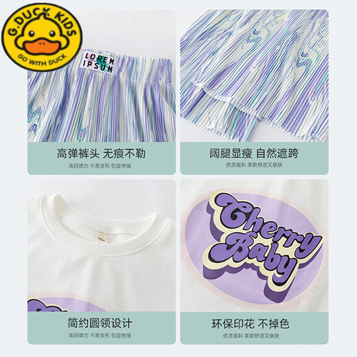 G.DUCKKIDS小黄鸭女童夏季套装中大童洋气冰丝阔腿裤儿童时尚短袖休闲夏装潮 9889白色+15088粉紫色 150 cm