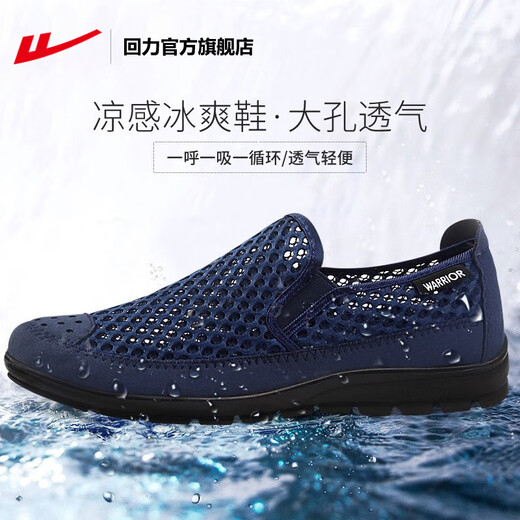 Huili official one-foot men's shoes summer soft sole mesh shoes men's old men's shoes casual shoes mesh breathable sports shoes men's blue mesh style [recommended color] 42