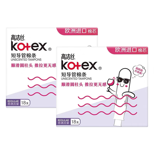 Kotex tampons, aunt swimming artifacts, built-in invisible multi-type catheter-type menstrual tampons, [19 pieces], large flow short tube tampons, imported cotton core short tube tampons, imported cotton