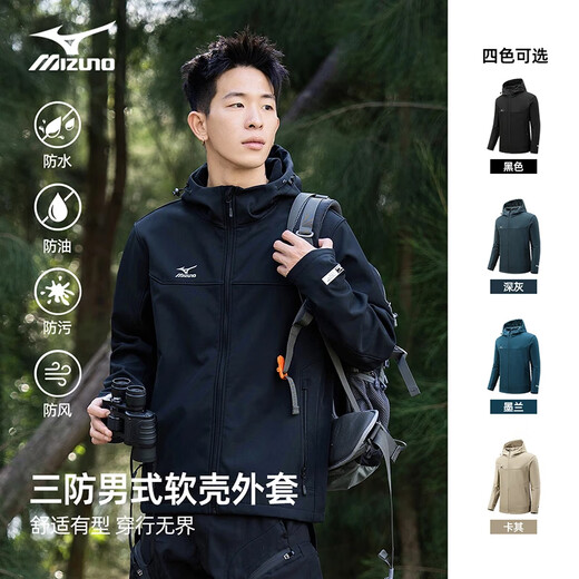 Mizuno Outdoor Soft Shell Autumn Cardigan Jacket Velvet Hooded Windproof Mountaineering Casual Top Black L
