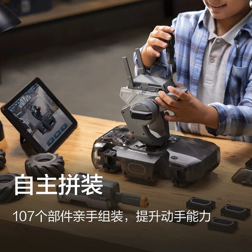 DJI Innovation Mecha Master RoboMaster S1 Artificial Intelligence Programming Robot Competitive Camera Remote Control Car [Quick New] Mecha Master S1 (full of accessories/spot speed delivery)