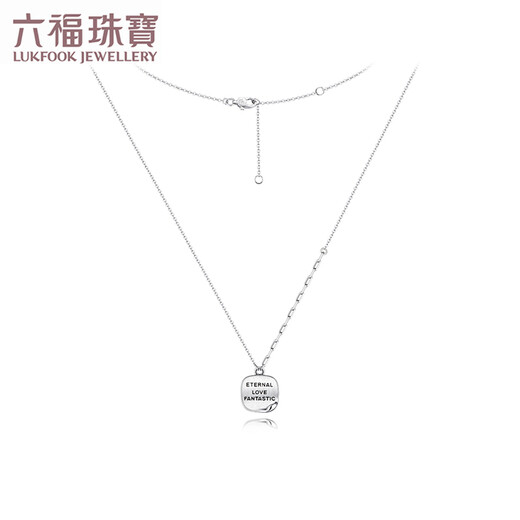 Lukfook Jewelry Platinum 950 small rolled edge platinum necklace set chain gift price G07TBPN0008A 3.62 grams (including labor cost 666 yuan)