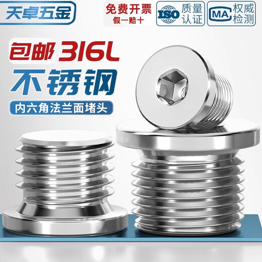Tianzhuo Hardware 316L stainless steel with side pipe plug inner hexagonal flange oil plug bulk head G1 points 2 points 4 points 6 points 1 inch 2 M12*1.5 316L stainless steel