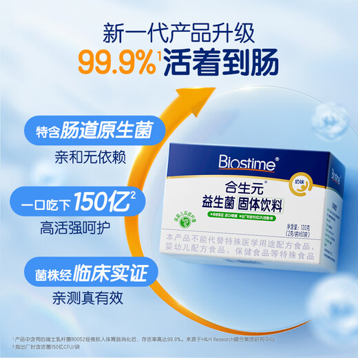 Biostime Probiotic Powder Milk Flavor 60 Bags Ten Billion Live Bacteria Care for the Gastrointestinal Milk Flavor Probiotics 140 Bags Value Pack Default 1