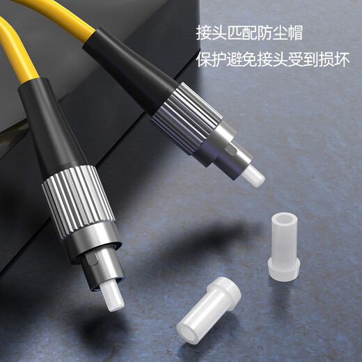 诺可信（Nokoxin)电信级单模单芯光纤跳线入户光纤延长线光端机收发器尾纤支持长度定制UPC接头1米FC-FC