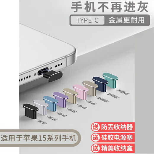 Strictly suitable for Apple 16pro mobile phone dust plug iphone16 charging port plug metal plug 16proMax power plug soft plug plug Typec data port silicone plug TypeC black silicone type 20 pieces suitable for iPhone 16Pro