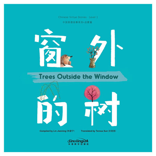 Chinese Virtue Story Series Enlightenment Chapter 4 The Tree Outside the Window