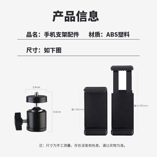 
Lubo Mobile phone clip tripod mobile phone bracket accessories head parts live support mobile phone fixing clip shooting 1/4 metal universal gimbal head mobile phone clip selfie stick mobile phone rack mobile phone bracket accessories [mobile phone clip + 1/4 interface gimbal]