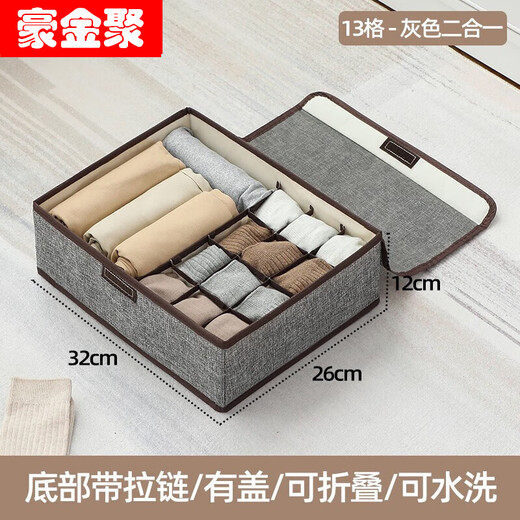 Haojinju underwear and socks storage box canvas fabric underwear underwear and socks storage box home divided three-in-one bra small dark gray 13 grids