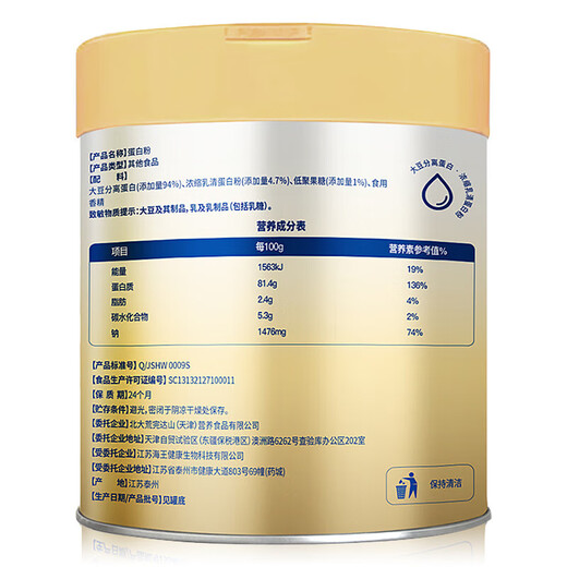 完达山蛋白质粉大豆分离蛋白乳清蛋白粉中老年人营养品成人罐装500g