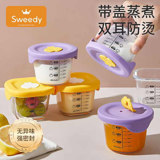 Shiweidi Baby Supplementary Food Bowl Glass Fresh Storage Steamable Egg Custard Bowl Cup Mold Tool Complete Set of Special Supplementary Food Box for Baby Two Packs [Nancy Purple*1+Lock Yellow*1]