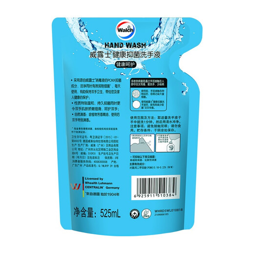 Walch healthy antibacterial hand sanitizer health care bag 525g*3 bags refill hand protection fragrance antibacterial 99.9% 525ml health care bag*3 bags