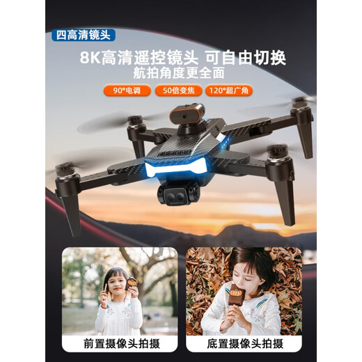 创京懿选GPS无人机高清航拍遥控飞机儿童20000米长续航大型四轴飞行器 【540°全向避障+一键返航】8K高 [2电续航10000米]送教程+d