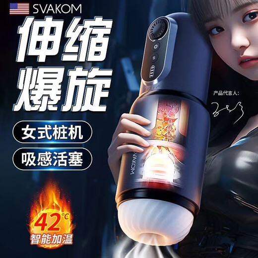 Two-way explosive rotation, super thick and fleshy SVAKOM starry sky battleship fully automatic aircraft cup rotating and telescopic male masturbation device inverted mold gun stand adult sex toy Two-way explosive rotation, super thick and fleshy SVAKOM starry sky battleship fully automatic aircraft cup rotating and telescopic male masturbation device inverted mold gun stand adult sex toy