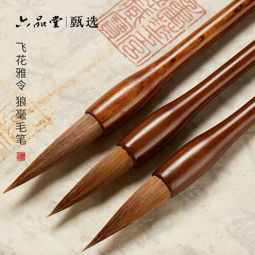 Liupintang brush brush with both hair and hair, professional-grade large, medium and small regular script for adults, Chinese painting, calligraphy and calligraphy practice, entry-level set of soft pens, Feihua Yaling 3 pieces