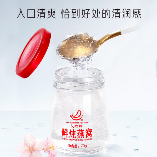 AI Shangyan Boîte-cadeau de nid d'oiseau cuit frais 70g * 6 bouteilles cadeaux cadeaux haut de gamme Bird's Nest Grossesse Suppléments Configuration Produits nutritionnels [Boîte cadeau de luxe léger] 70g * 6 bouteilles 1 boîte