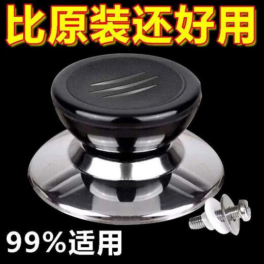 Universal pot lid handle anti-scalding handle accessories wok steamer glass pot lid top cap handle cap top bead pot lid head 1 assembly screw food grade universal pot lid