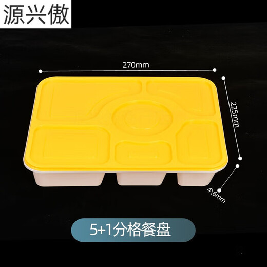Chanqi disposable lunch box food-grade lunch box with three compartments, four compartments and five compartments, fast food packaging box, thickened take-out lunch box, thickened and enlarged, six-compartment yellow model, 100 pieces