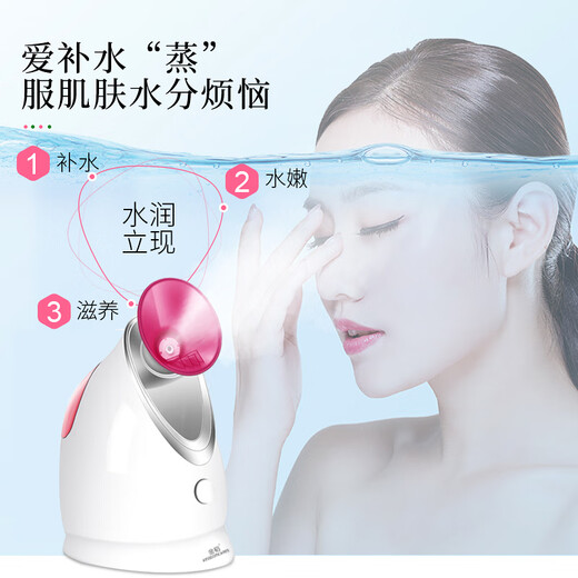 Jindao KSKIN facial steamer hot and cold dual spray household beauty instrument facial steamer to open pores nano hydrating spray machine face kd2331a nano hot spray (adjustable nozzle aromatherapy