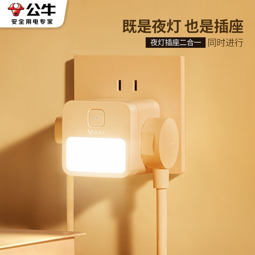 BULL socket converter one to three sockets with night light multi-function conversion wireless plug strip home expansion plug board multi-hole strip plug one to multi-socket board 2 five holes + night light (0.8W)