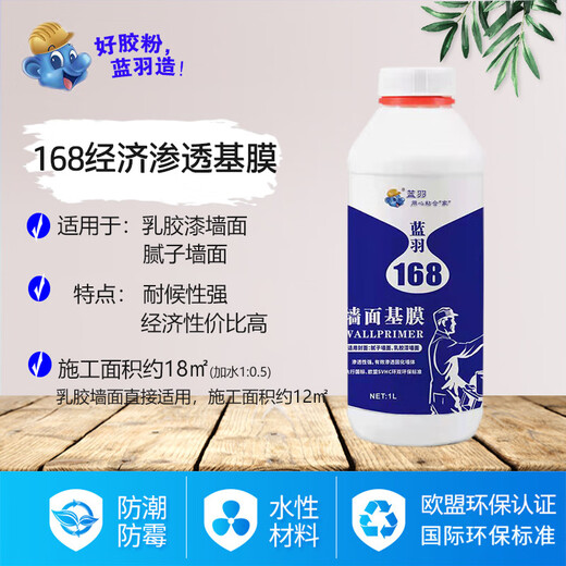 蓝羽（Lanyu）糯米胶墙纸墙布壁纸渗透抗碱基膜环保净味竹炭家用防霉潮胶水 1升 蓝羽761糯米基膜套装贴墙纸墙