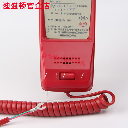 泛海三江电话分机凯拓消防应急广播主机依爱泰和安9261 DH9272电话手柄(圆孔)