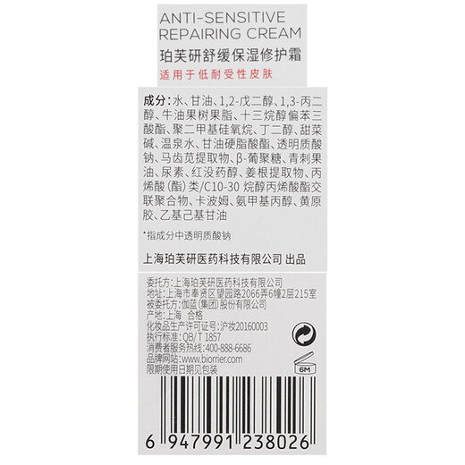 Pefyan beruhigende Feuchtigkeits- und Reparatur von Creme reparieren Hautbarriereempfindliche Haut 728 Creme [Kombination] Reparaturcreme 50 g + Haut Wasser 120 ml