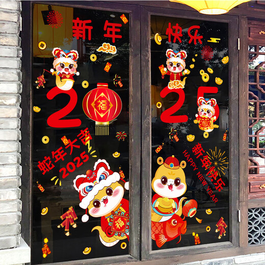 OUOETY NOUVELLE ANNÉE DÉCORATION 2025 SNAKE SPRING Festival Scène atmosphère DÉCORATION DU MAOCHE COMPANY PORTES VERRES ET AGRILLATEURS DE FECTIONS XN6198 Bonne chance dans l'année du serpent [2025 NOUVEAU STAWE Large [Taille de type Split et espacement contrôlable]