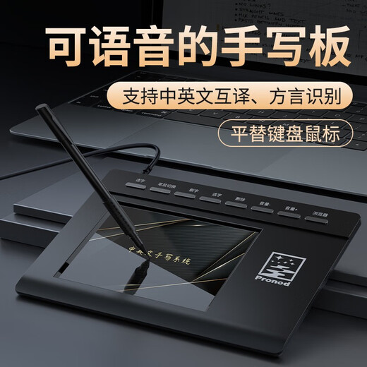 Yishang voice writing tablet large screen smart AI drive-free elderly typing input writing tablet notebook desktop computer keyboard