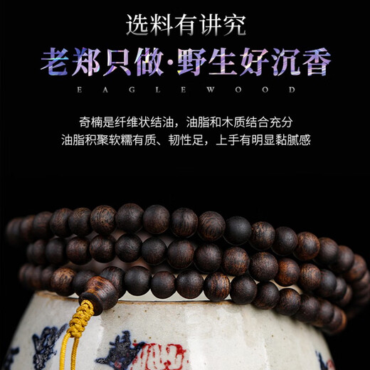 宏宇呈祥越南芽庄天然沉香手串男老料5mm奇楠沉香木佛珠手链108颗女款 编号：BQ1105