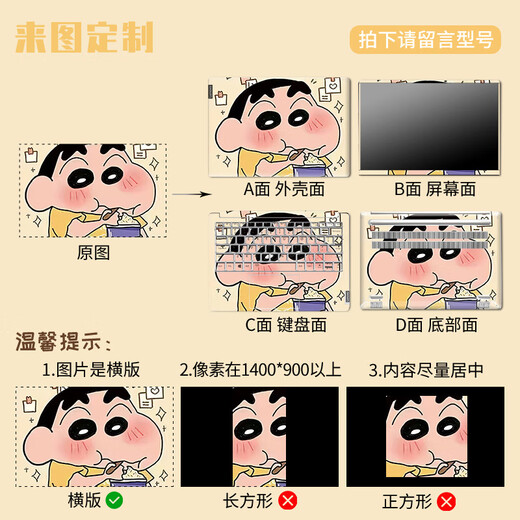 Laiji Crayon Shin-Tung-Laptop-Aufkleber Shin-Tung Air14 Huawei Asus Dell 15.6 Voller Filme MX-693-Fecken Sie eine Nachricht und Note Computermodell ABC Dreiseitige Modell