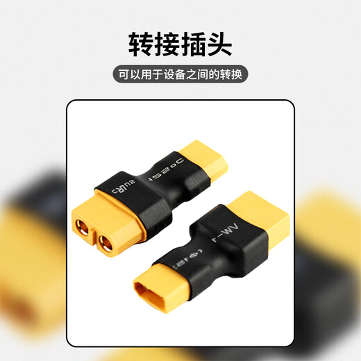 Baye model aircraft lithium battery adapter XT60 male to XT30 female drone lithium battery/controller charging interface connector BY-XT60M30F