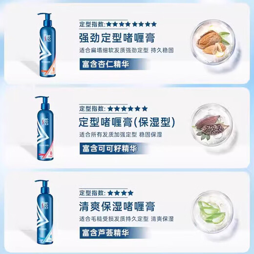 Maestro Gel Cream Men's Styling Moisturizing Hair Gel Water Gel Water Hair Wax Hair Oil Back Hair Sorting Christmas Gift Refreshing and Moisturizing 240g*2