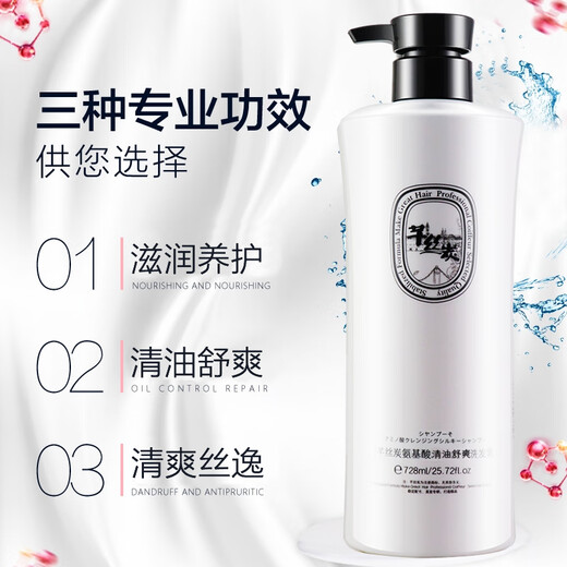 Sisi Carbon Pflanze Aminosäure Shampoo Lotion Anti-Dandruff-Kontrollöl-Kontroll Fluffy Hydrating Conditioner Waschset Jingshuang Siyi Shampoo [neues Paket 728ml]