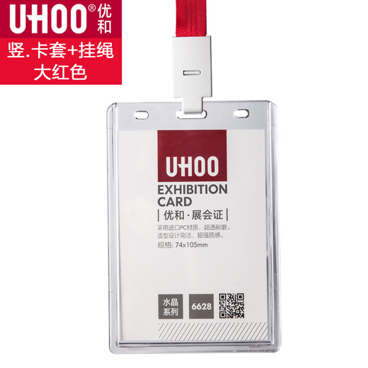 
UHOO (UHOO) UHOO Large 6628 Transparent Acrylic Lanyard Card Case Certificate Card Case Working Card Access Control Card Working Card Factory Label Rope Color: Big Red