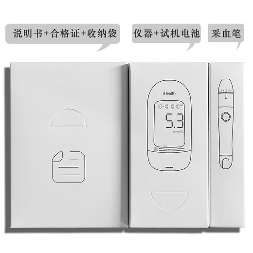 iHealth血糖仪试纸50片EGS-2000血糖试纸条九安医疗AG-605\/695\/607适用 50片试纸+50针+50酒精棉片