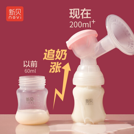 Xinbei breast pump electric double-sided anti-reflux breast pump with nursing light rechargeable lithium battery 8775