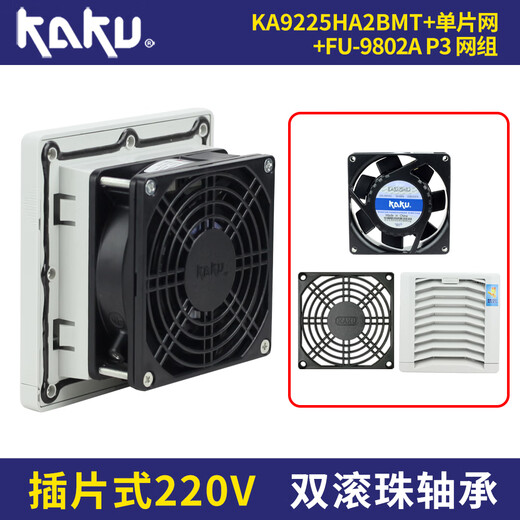 Taiwan Kagu Kaku ventilateur de refroidissement axial ventilateur de refroidissement 220V Volume d'air élevé IP55 Image étanche et résistance à haute température KA9225HA2 B +
