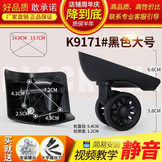XMSJ suitcase wheel trolley case wheel accessories accessories repair color silent travel box universal wheel bag wheel 9277# one pair (right)