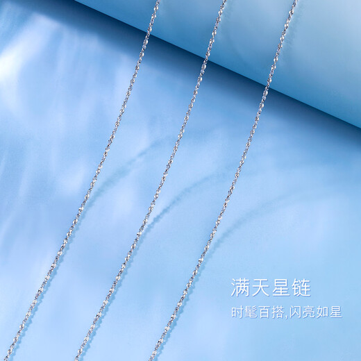 Lukfook Jewelry Platinum 950 Platinum Necklace Women's Baby's Breath Necklace Plain Chain Price A03TBPN0005 43cm-2.32g (including labor cost 264 yuan)