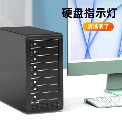 麦沃（MAIWO） K8FSAS 磁盘阵列柜 八盘位硬盘柜 支持SATA/SAS硬盘通用 4K高清视频数据硬盘盒 全铝黑