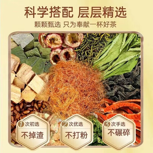 北京同仁堂青钱柳玉米须葛根桑叶茶搭菊花茶养生茶非降葛根血糖霜后压脂尿酸 三袋周期装【买二贈一 大部分顾客选择】 可搭玉米须桑叶茶非降i血压脂糖三高