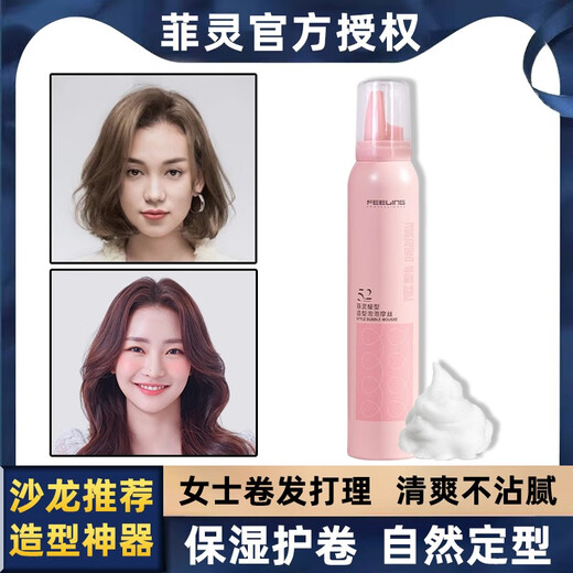 Feiling espuma mousse para mujeres rizadas cabello rizado humectante esponjoso mousse para hombres cabello húmedo peinado burbuja seca adhesiva adhesiva
